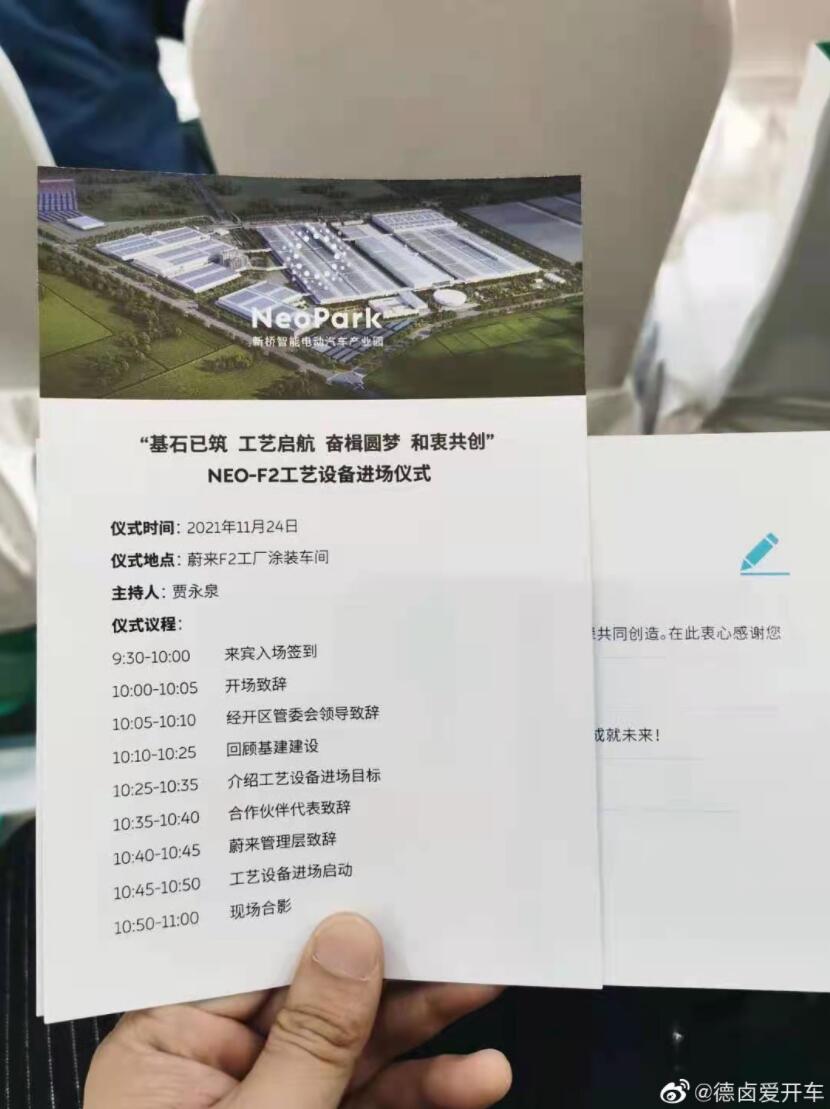 Nio begins equipment installation at its facility in NeoPark