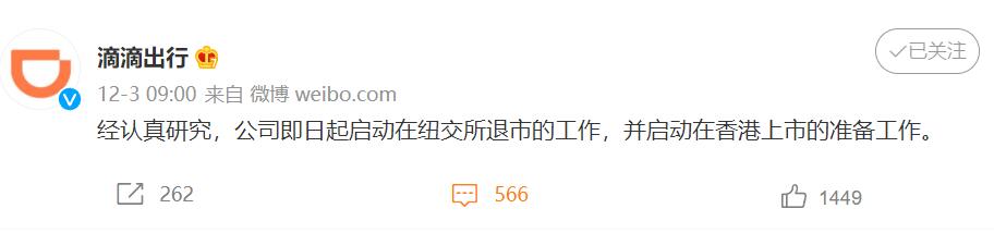 Didi announces it will delist from US, starts preparations for HK listing