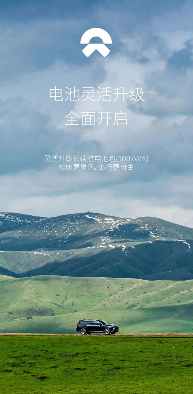 Nio allows all standard range users to temporarily upgrade their battery packs on monthly basis