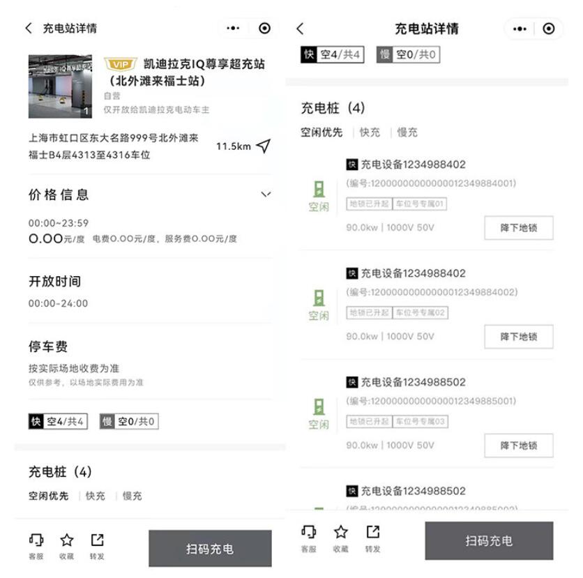 Cadillac builds first supercharging station in China