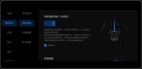Li Auto rolls out OTA 3.0 update to Li ONEs, brings highly anticipated Navigation on Autopilot feature