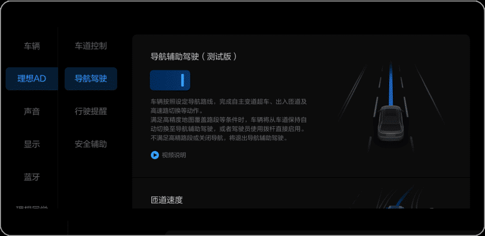 Li Auto rolls out OTA 3.0 update to Li ONEs, brings highly anticipated Navigation on Autopilot feature