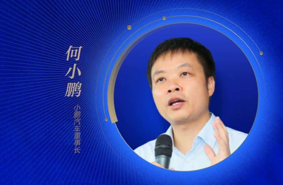 Xpeng CEO says less than 10 carmakers will be major players in global NEV market in the future