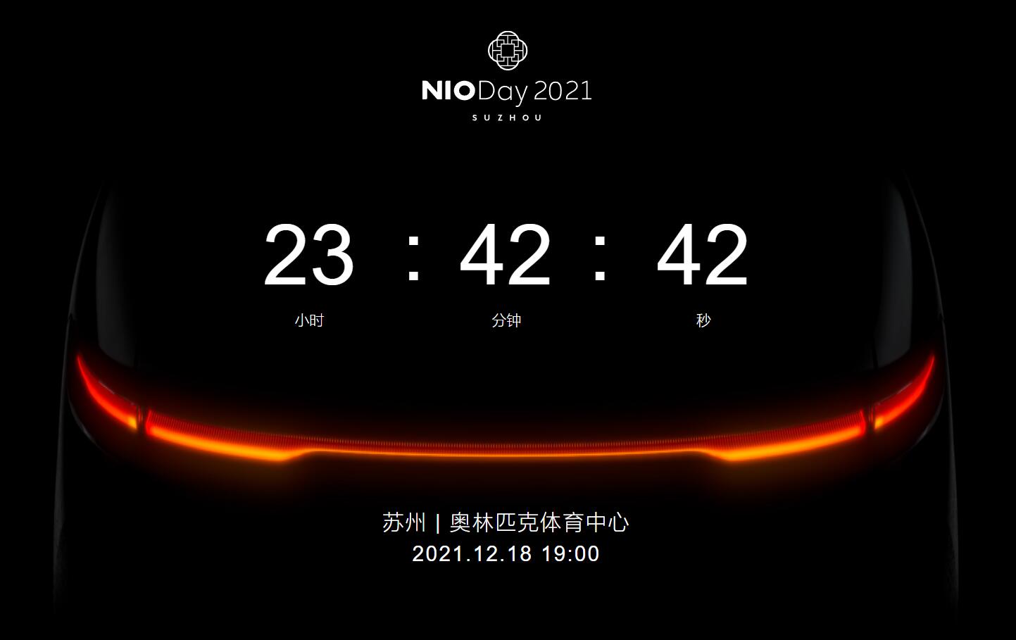 Nio lights up major landmarks in Suzhou for Nio Day 2021