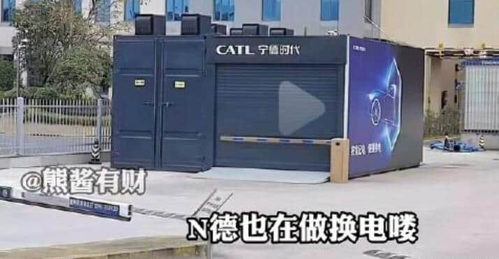 CATL signs deal with Guizhou province to jointly build battery swap network