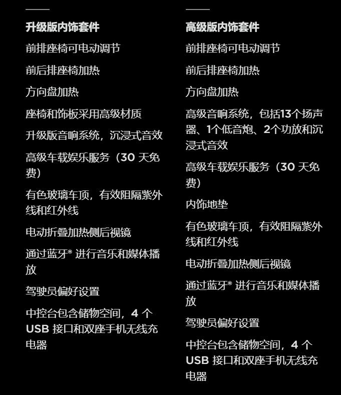 Tesla scales back number of speakers in 'Premium Interior' for China-made Model 3/Y