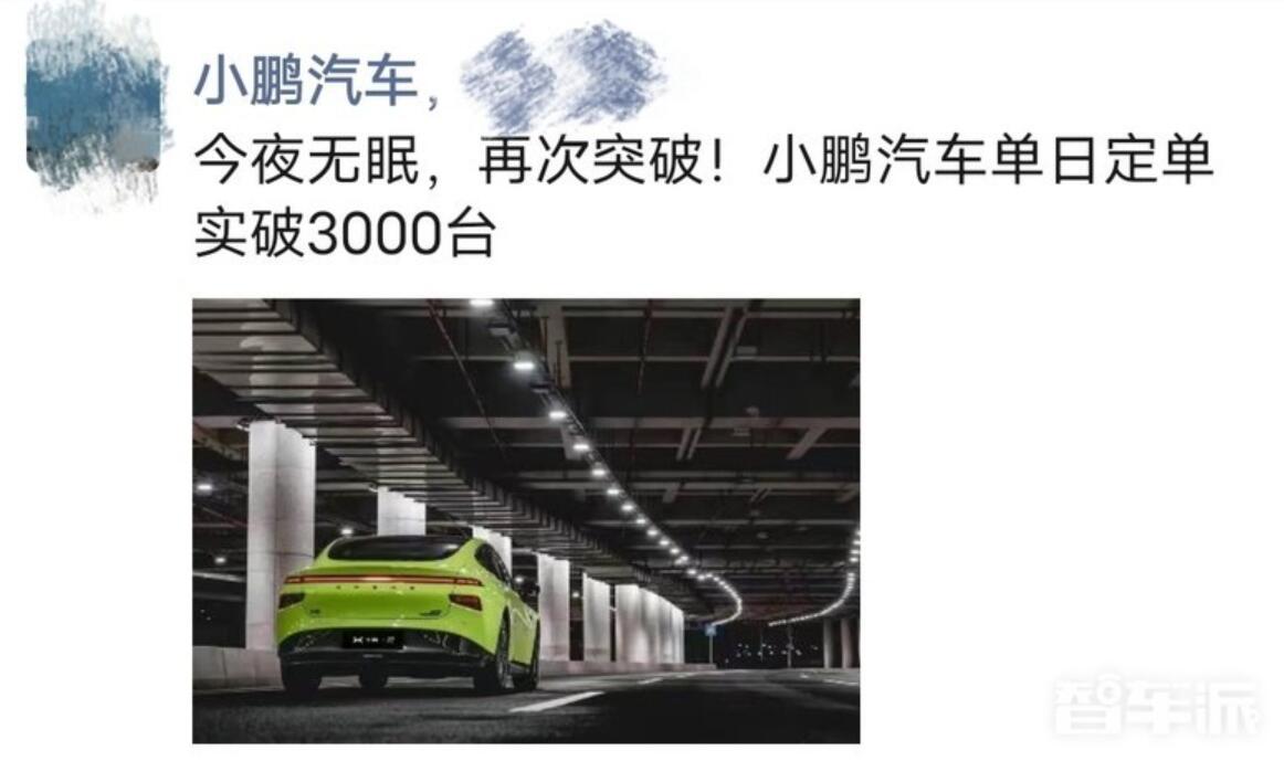 Xpeng reportedly secured over 3,000 single-day orders on Sunday as purchase benefits set to shrink