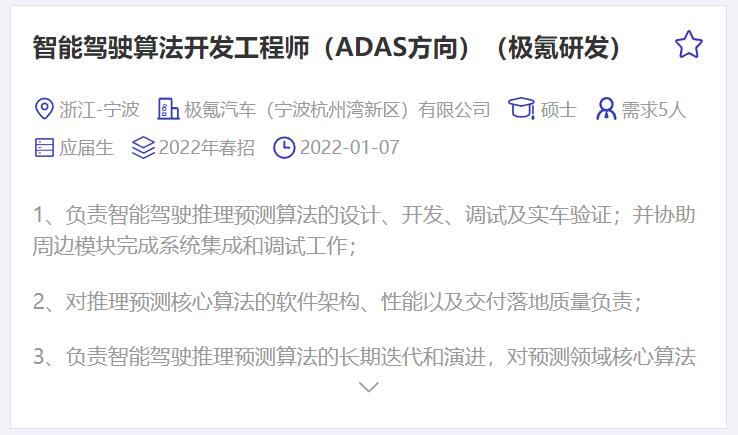 Zeekr launches massive campus hiring as race for talent heats up for EV makers