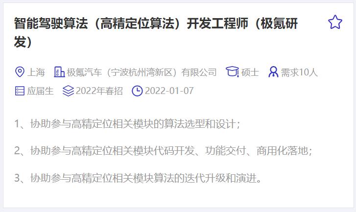 Zeekr launches massive campus hiring as race for talent heats up for EV makers