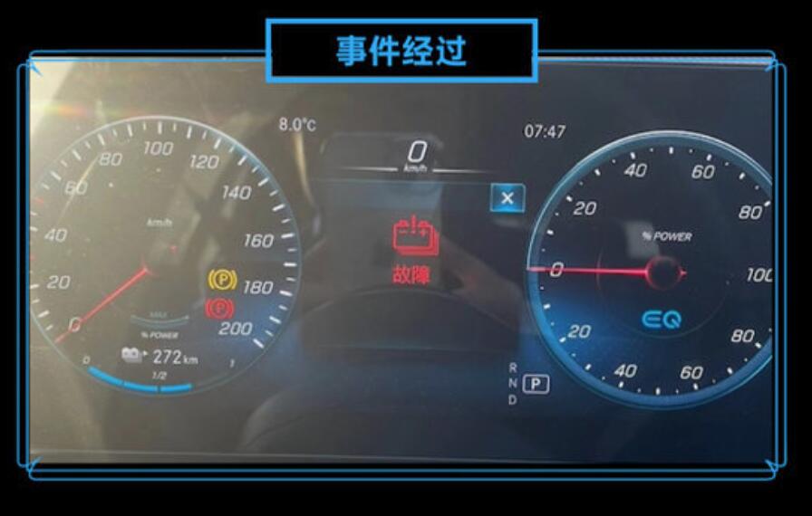 Mercedes-Benz suffers complaints from Chinese consumers over EQC's motor problems