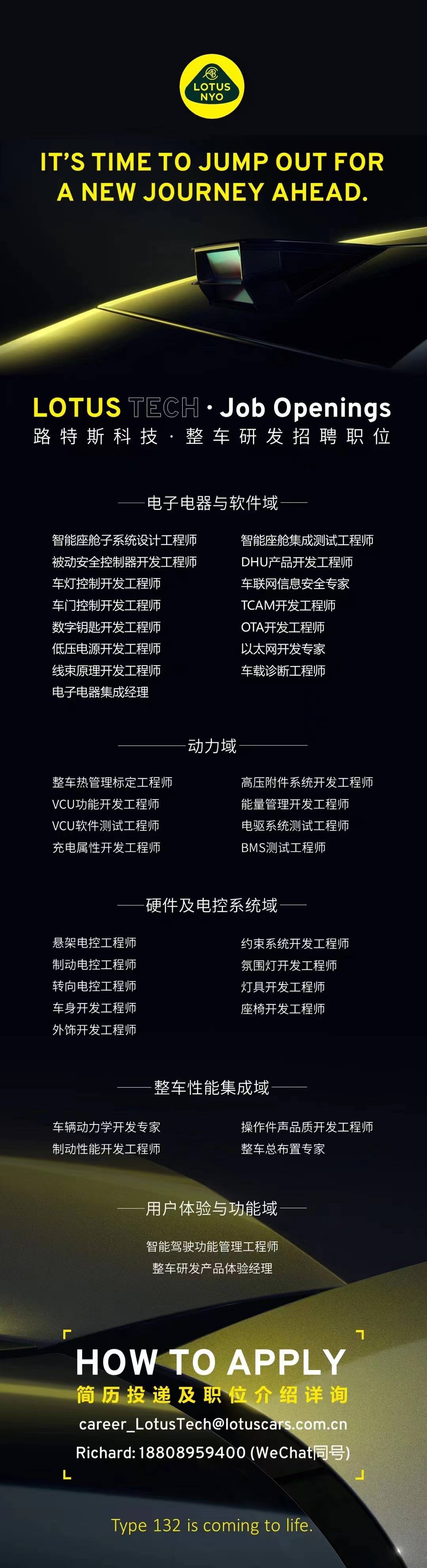 Lotus hiring for dozens of positions, hints first EV will have LiDAR