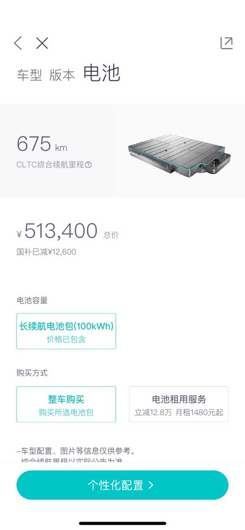 Nio reveals ET7's post-subsidy prices, starting at RMB 436,660