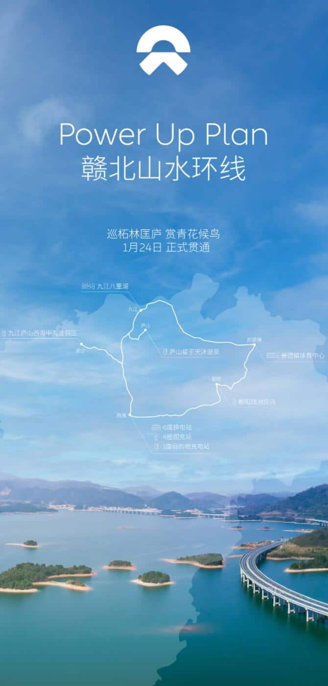 Nio opens new lines under Power Up Plan, second this year