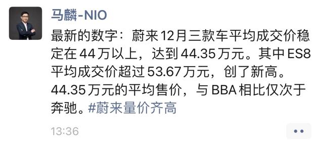 Nio's average sales price reaches RMB 443,500 in Dec, higher than BMW and Audi's in China