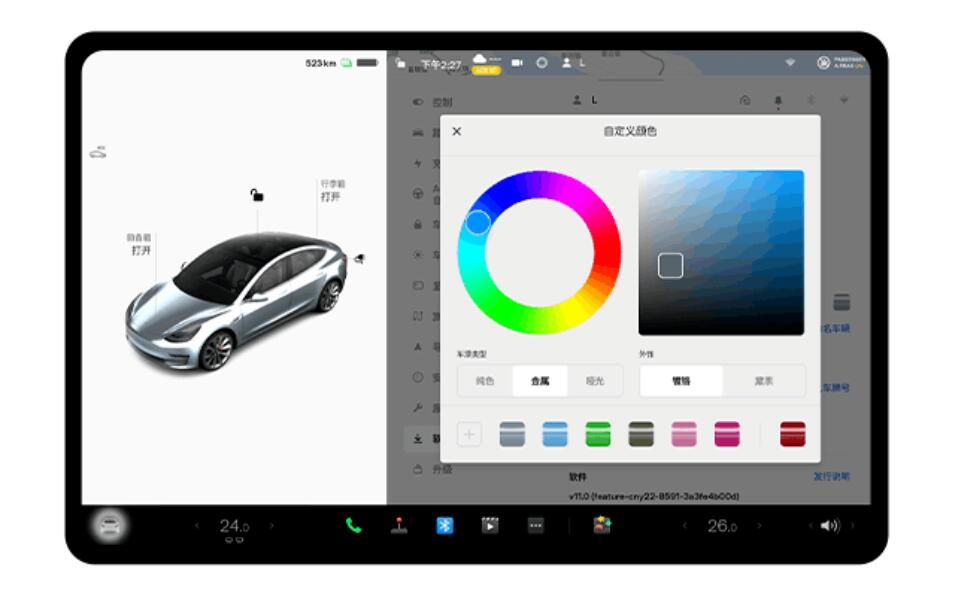 Tesla's new OTA update will bring karaoke, center screen vehicle color changes to Chinese users