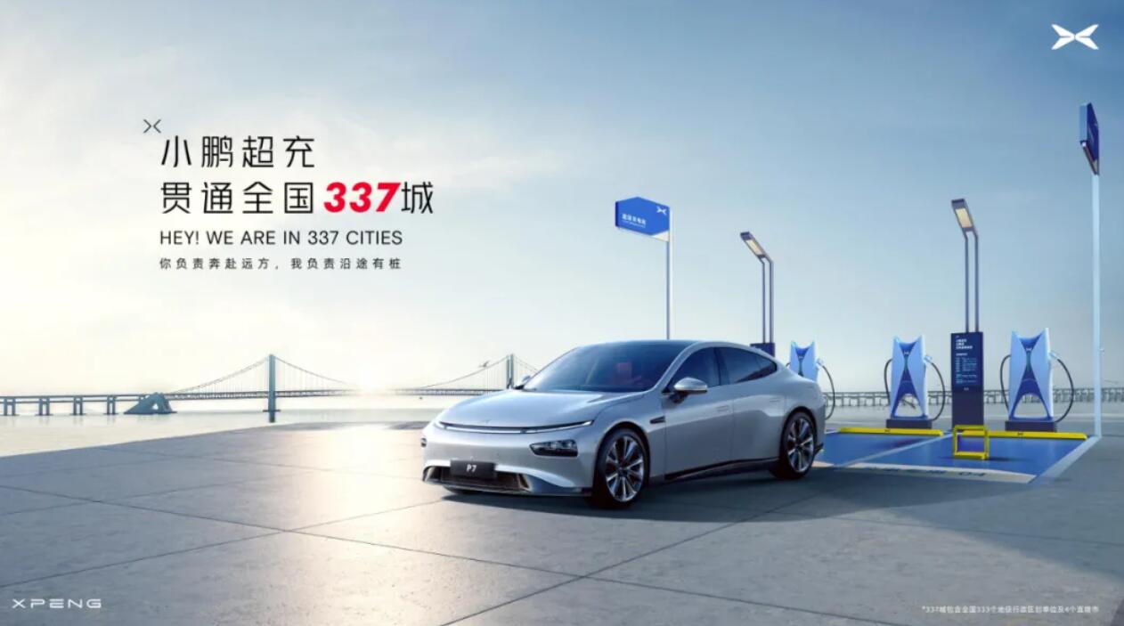 Xpeng says its supercharging network covers all 337 cities in China
