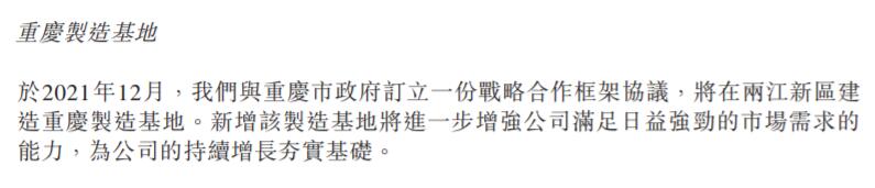 Li Auto confirms it will build its third plant in Chongqing