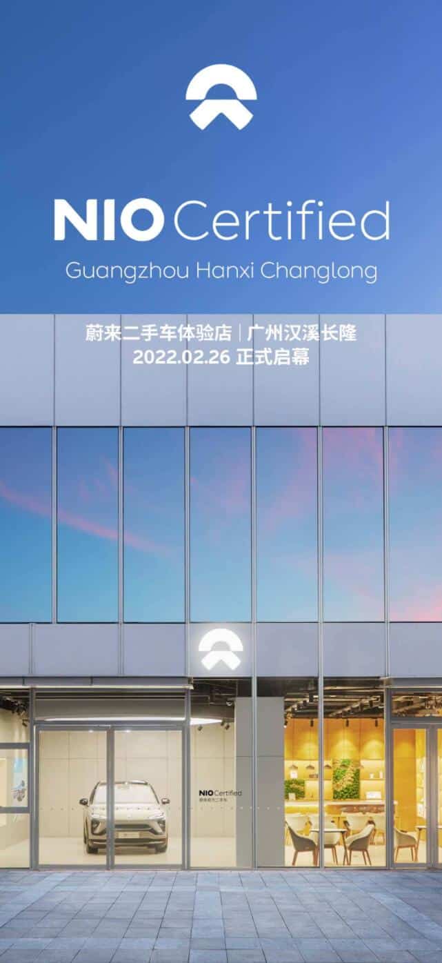 Nio to open its second used car store on Feb 26