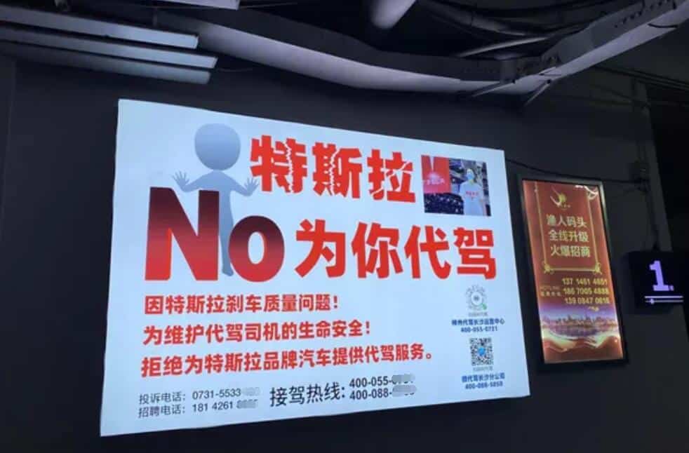 Tesla wins lawsuit against designated driver who refused service claiming 'faulty brakes'