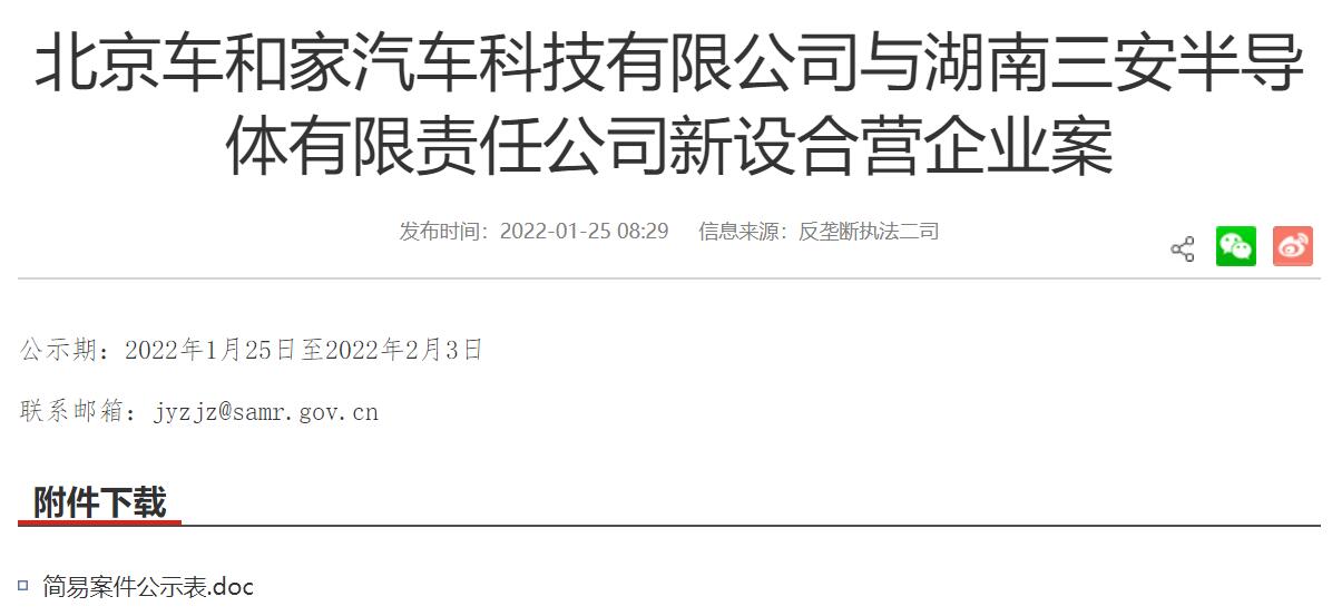 After Nio, Xpeng, Li Auto to get involved in SiC chip development