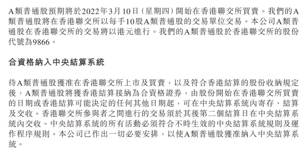 Nio applies for HK secondary listing, trading expected to start on March 10