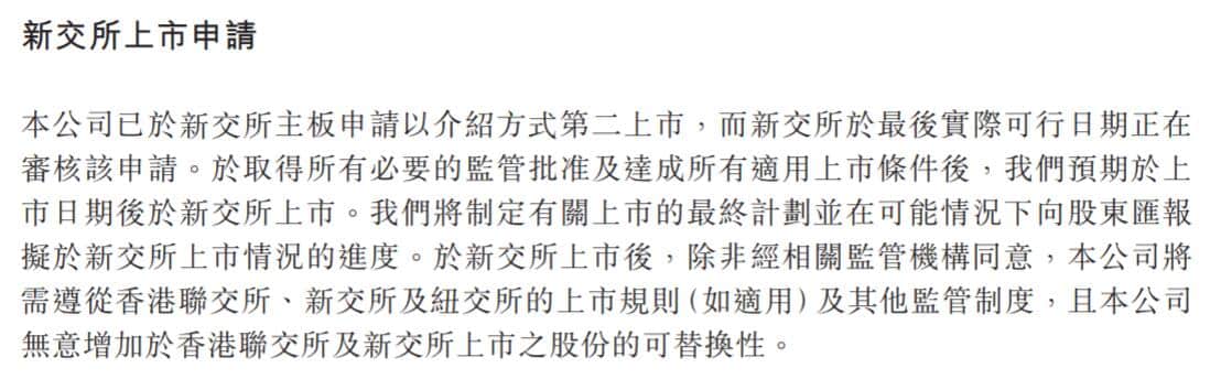 Nio confirms it has also applied for secondary listing in Singapore