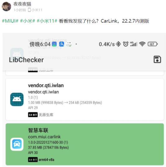 Xiaomi testing feature similar to Apple CarPlay called CarWith