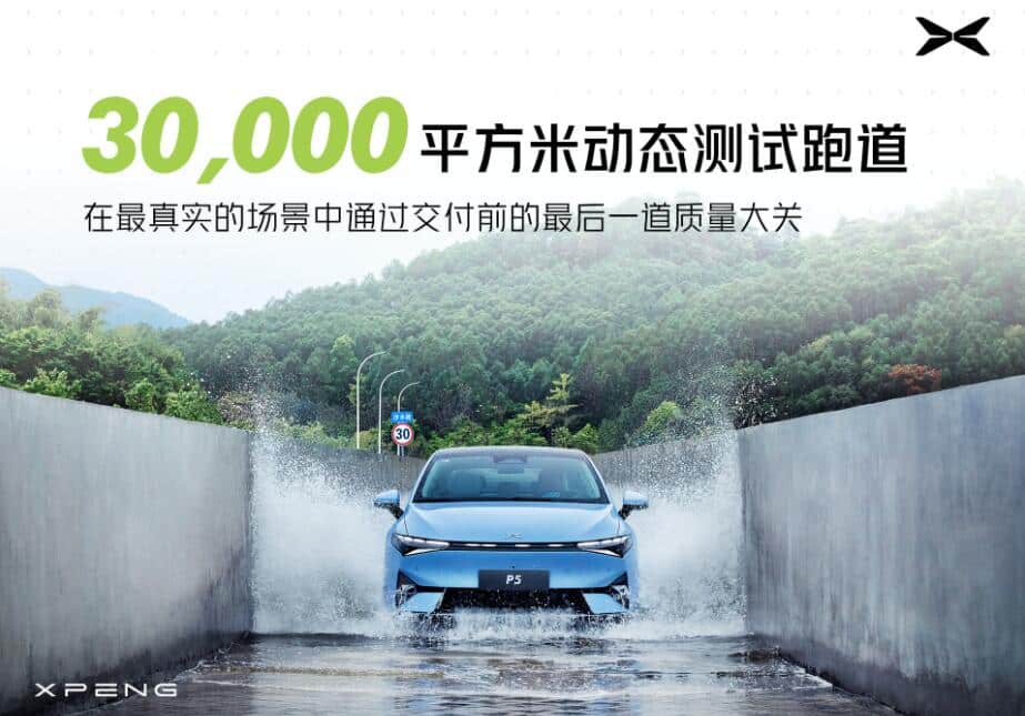 Xpeng says 1 car rolls off line every 90 seconds as production line upgrades complete