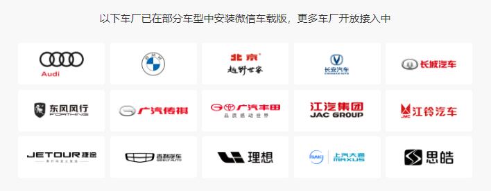 WeChat now available for 15 carmakers' models, including Li Auto