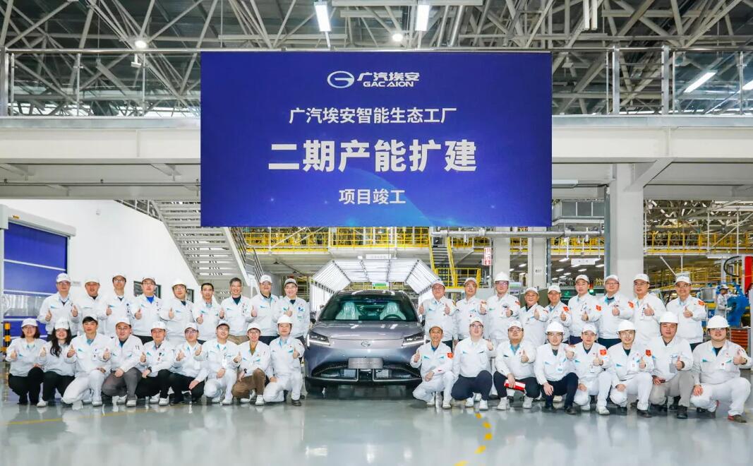 GAC Aion completes plant expansion, doubles annual capacity to 200,000 vehicles