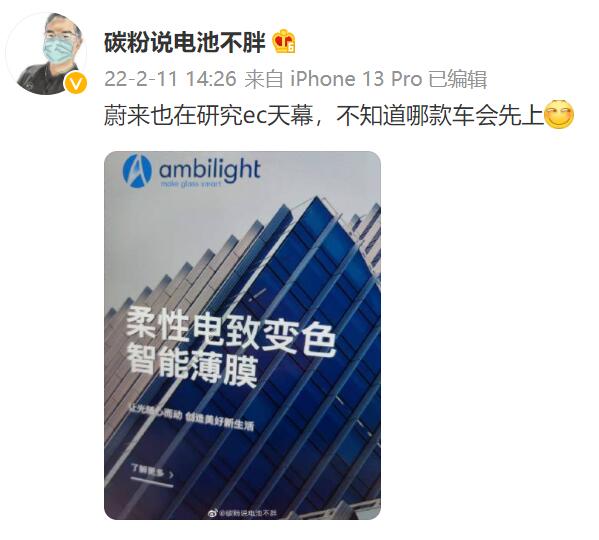 Nio said to be considering color-changing glass roof for future models