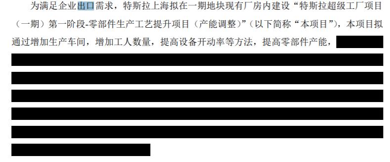 Tesla to expand parts production project at Giga Shanghai to boost capacity for exports