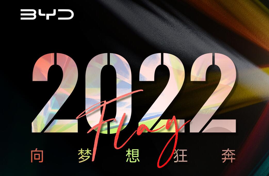 BYD hints at sales target of 1.5 million units this year