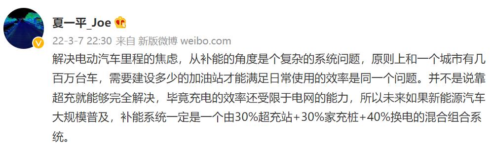 Jidu CEO says swap stations will dominate EV power-up system