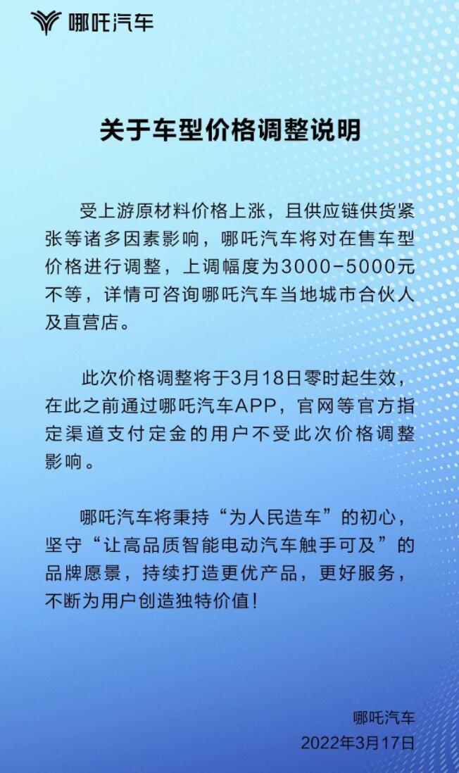 Neta becomes latest Chinese EV maker to raise prices