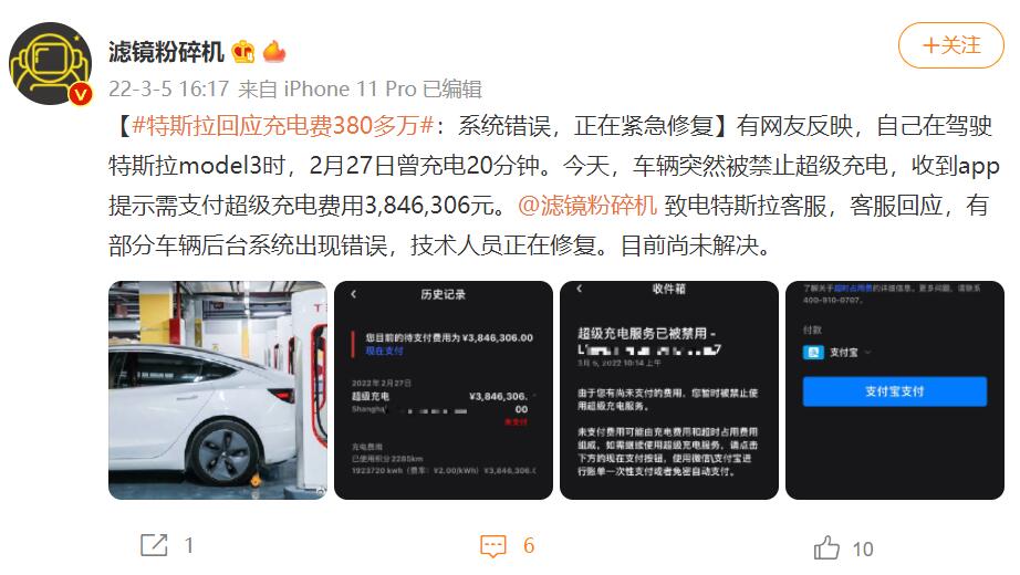 Tesla bug leaves Chinese user with charging bill of over 0,000