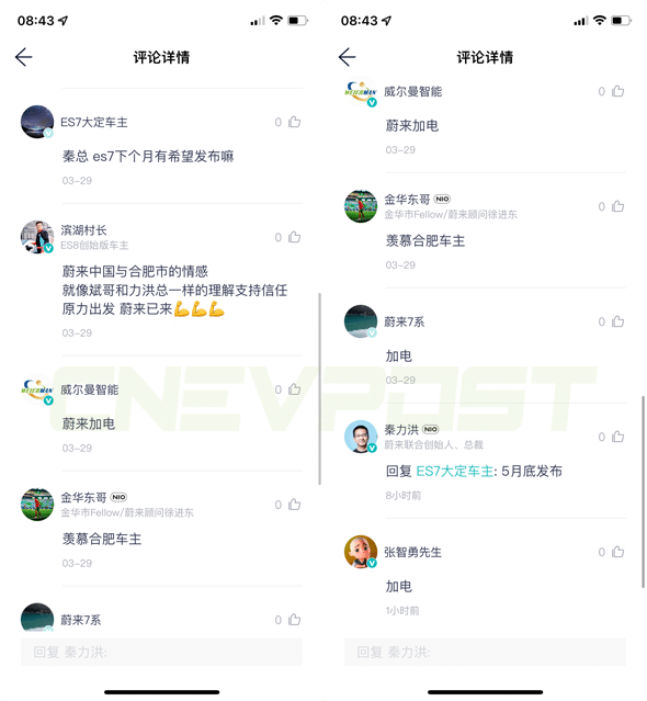 Nio to unveil ES7 at end of May, instead of April as originally planned