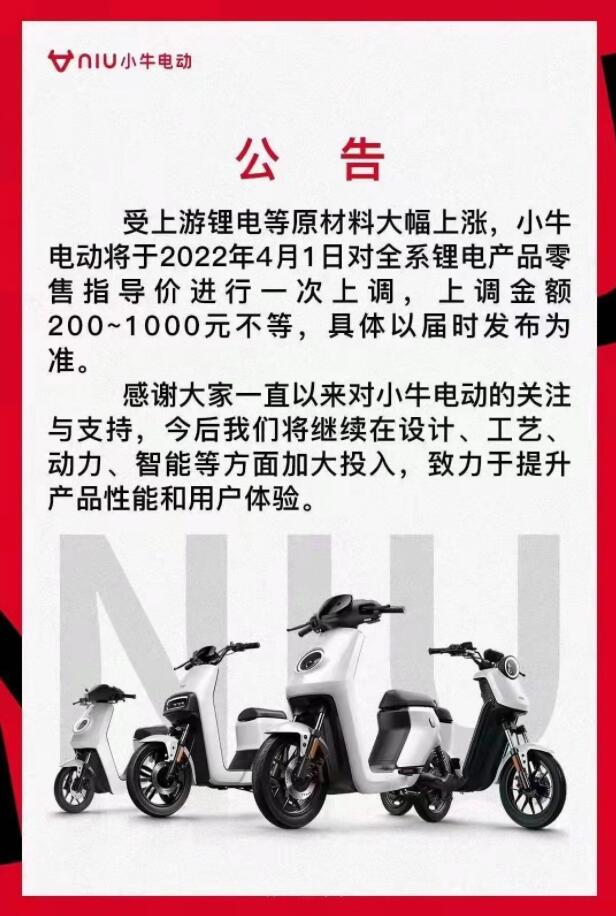 E-scooter maker Niu Technologies to raise prices by up to 7