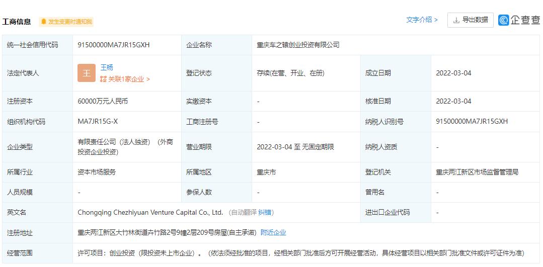 Li Auto establishes venture capital subsidiary after Nio