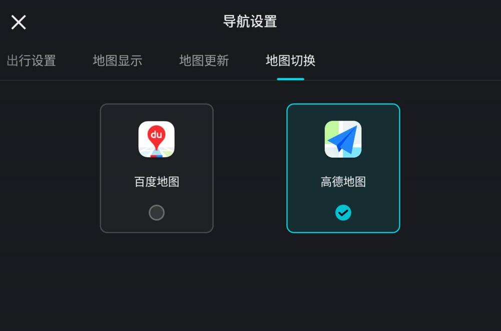 Nio releases new version of Nio OS, bringing highly anticipated Gaode Map