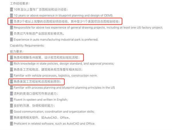 Nio intends to build plant in US, report says