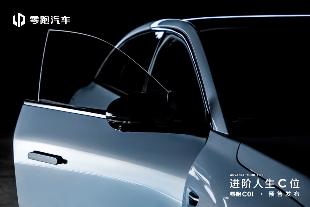 Leapmotor unveils C01 sedan with cell to chassis technology