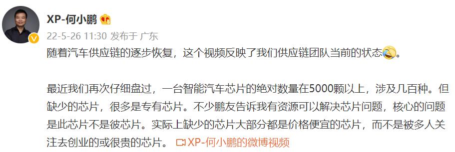 Xpeng CEO highlights chip shortage with hilarious video