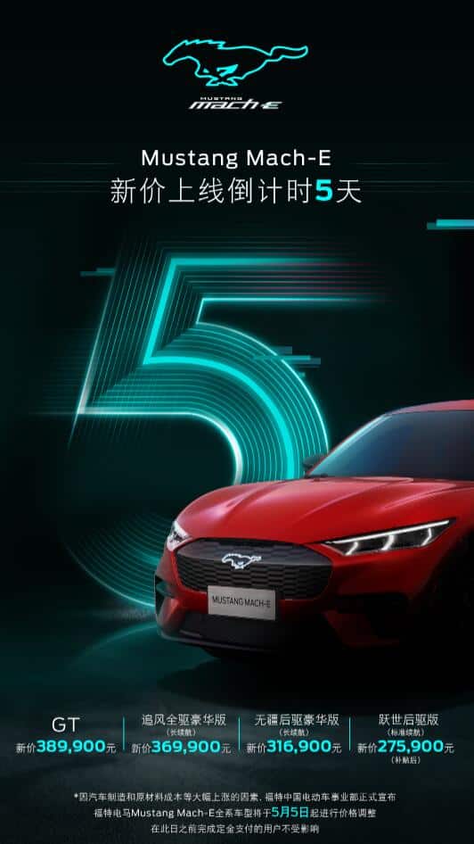Ford to raise Mustang Mach-E prices in China on May 5