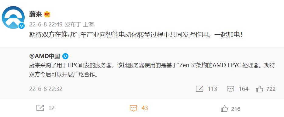 Nio tones down after AMD clarifies partnership fiasco