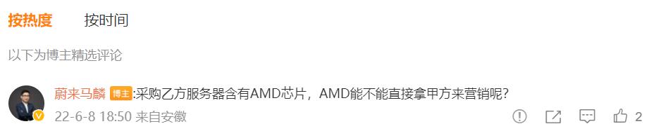 Nio exec denies partnership with AMD in bizarre reversal