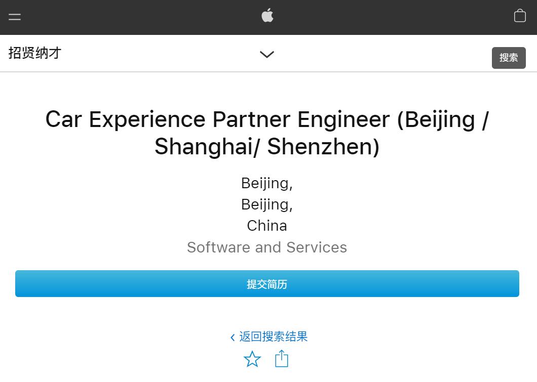 Apple hiring for car software engineer position in China