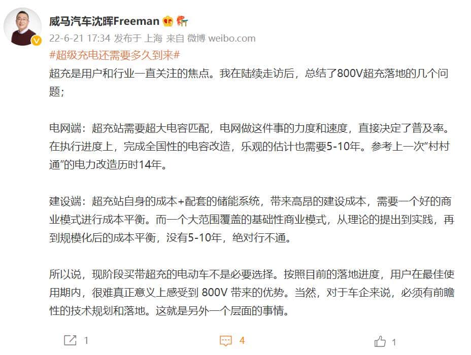 WM Motor CEO downplays hype of 800V supercharging technology