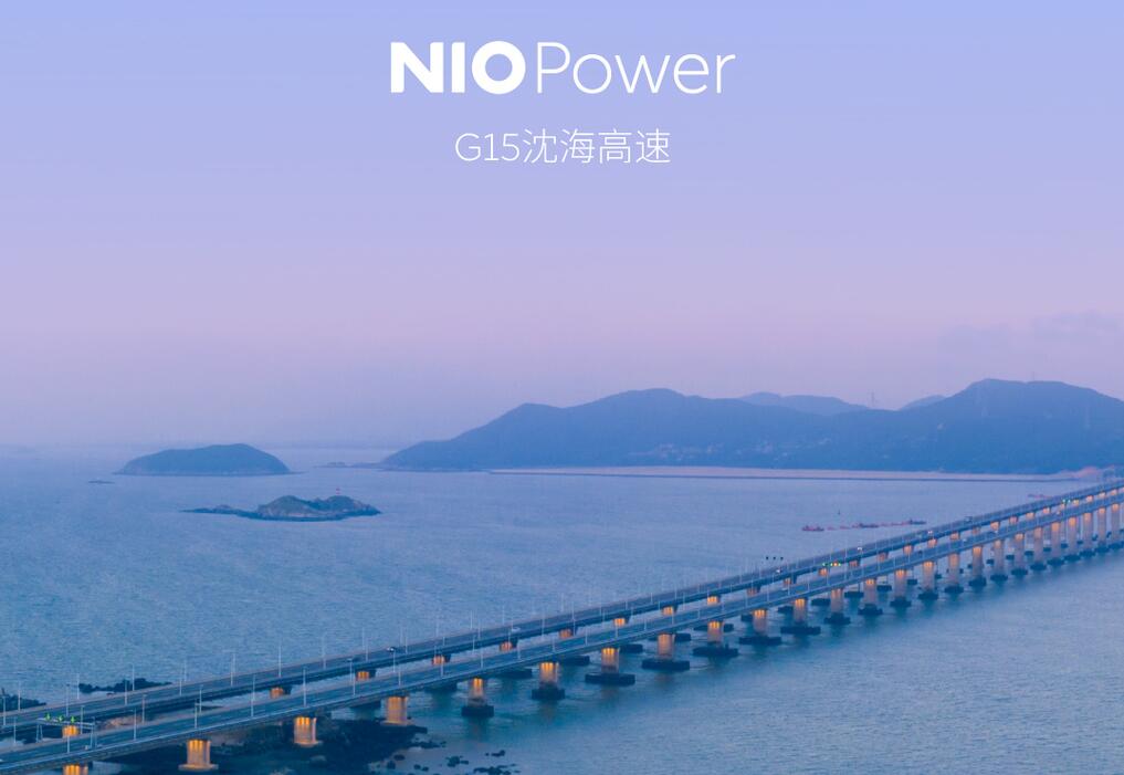 Nio's battery swap network covers highway connecting Shenyang and Haikou