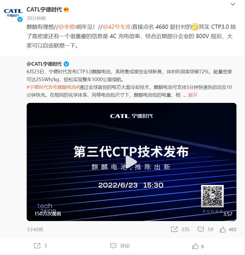 Li Auto to adopt CATL's Qilin Battery next year, CEO hints